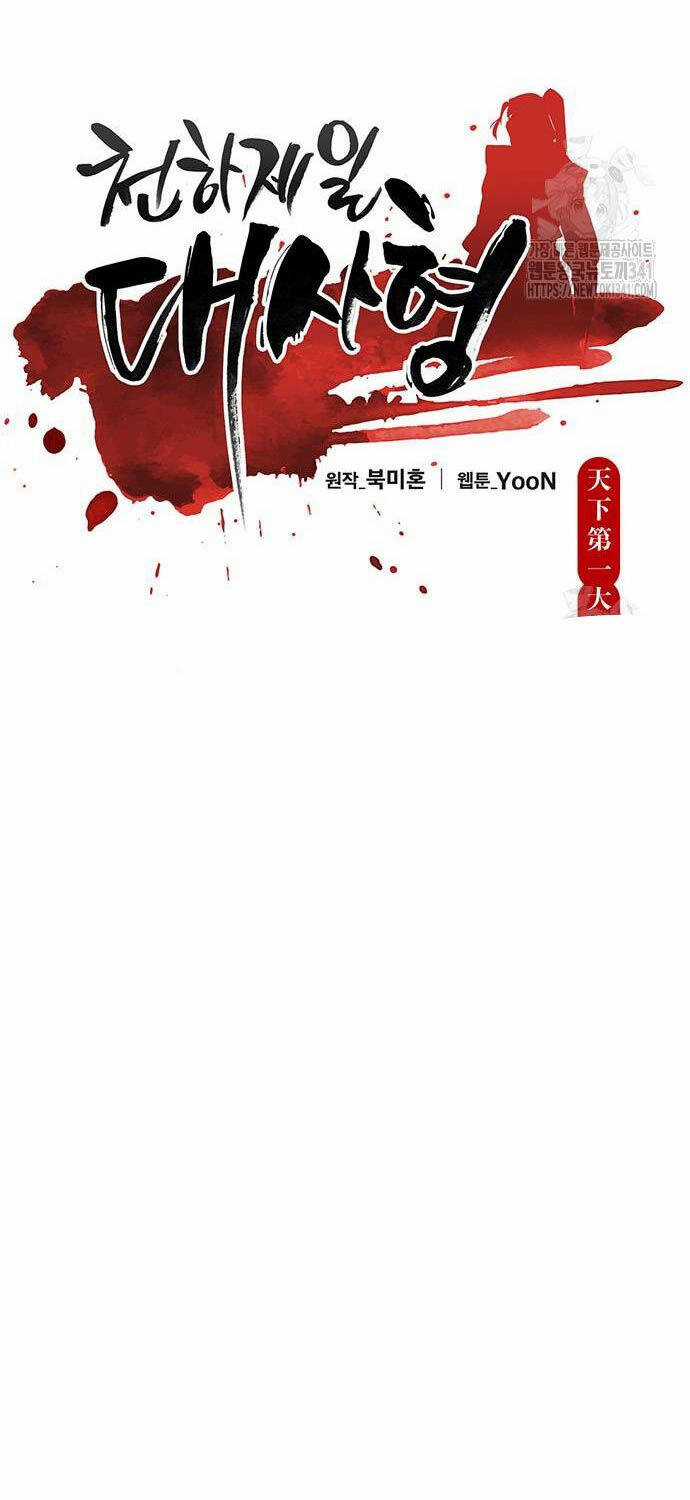 Thiên Hạ Đệ Nhất Đại Sư Huynh Chapter 90 trang 12