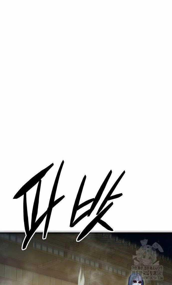 Thiên Hạ Đệ Nhất Đại Sư Huynh Chapter 90 trang 81