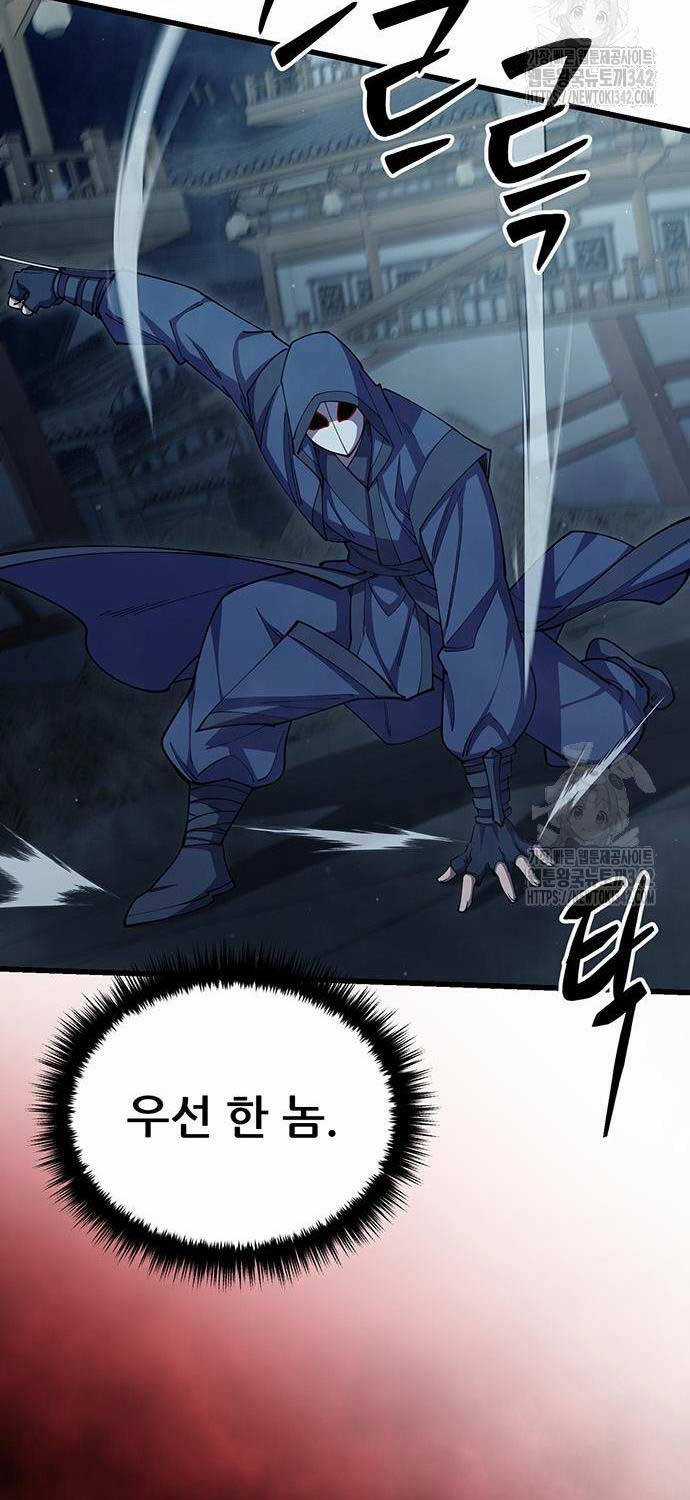 Thiên Hạ Đệ Nhất Đại Sư Huynh Chapter 91 trang 84