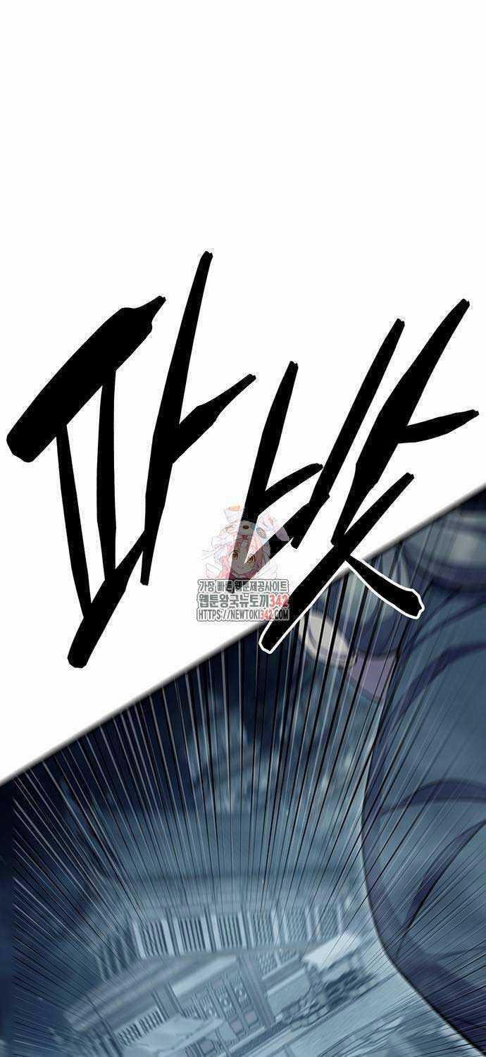 Thiên Hạ Đệ Nhất Đại Sư Huynh Chapter 92 trang 1
