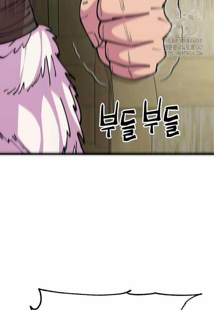 Thiên Hạ Đệ Nhất Đại Sư Huynh Chapter 95 trang 110