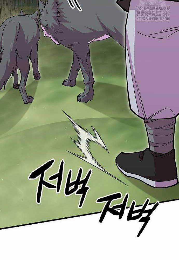 Thiên Hạ Đệ Nhất Đại Sư Huynh Chapter 95 trang 143