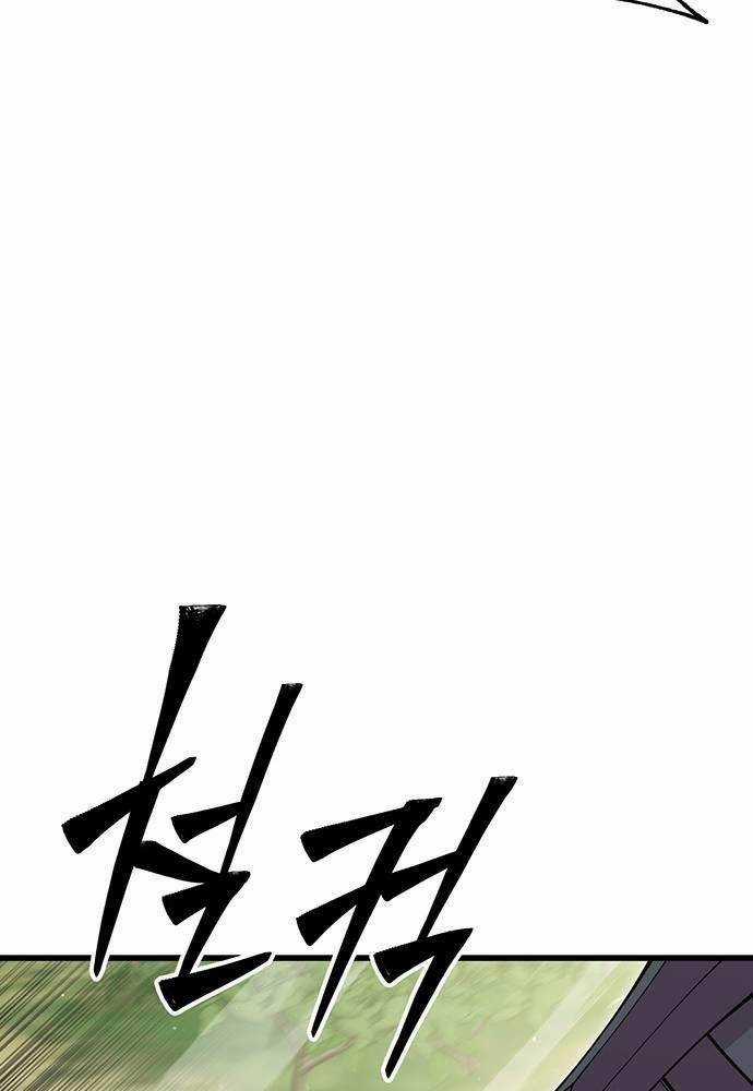 Thiên Hạ Đệ Nhất Đại Sư Huynh Chapter 95 trang 184