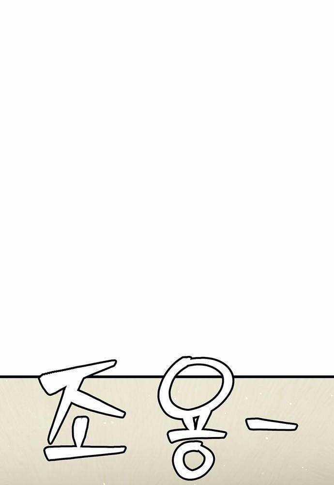 Thiên Hạ Đệ Nhất Đại Sư Huynh Chapter 95 trang 188