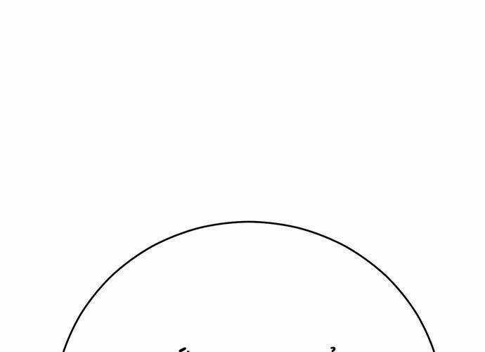 Thiên Hạ Đệ Nhất Đại Sư Huynh Chapter 95 trang 80