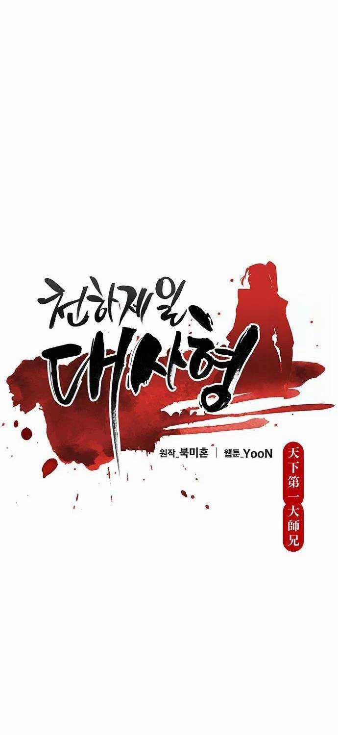 Thiên Hạ Đệ Nhất Đại Sư Huynh Chapter 97 trang 6