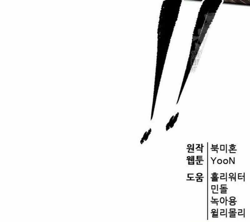 Thiên Hạ Đệ Nhất Đại Sư Huynh Chapter 98 trang 170