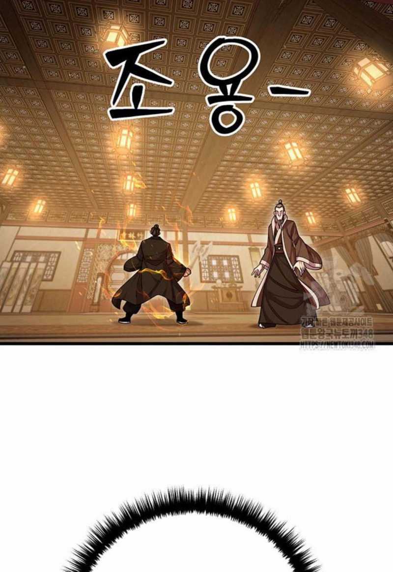 Thiên Hạ Đệ Nhất Đại Sư Huynh Chapter 98 trang 44