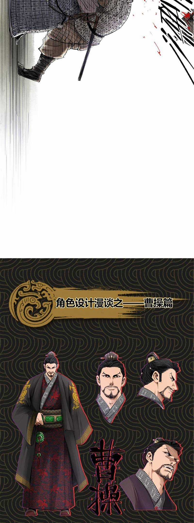 Thiên Hạ Đệ Nhất Lữ Bố Chương 27 trang 27