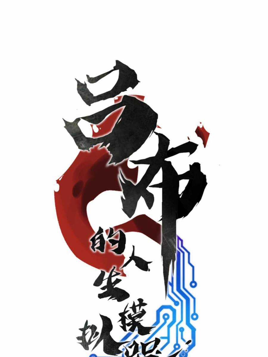 Thiên Hạ Đệ Nhất Lữ Bố Chương 30 trang 2