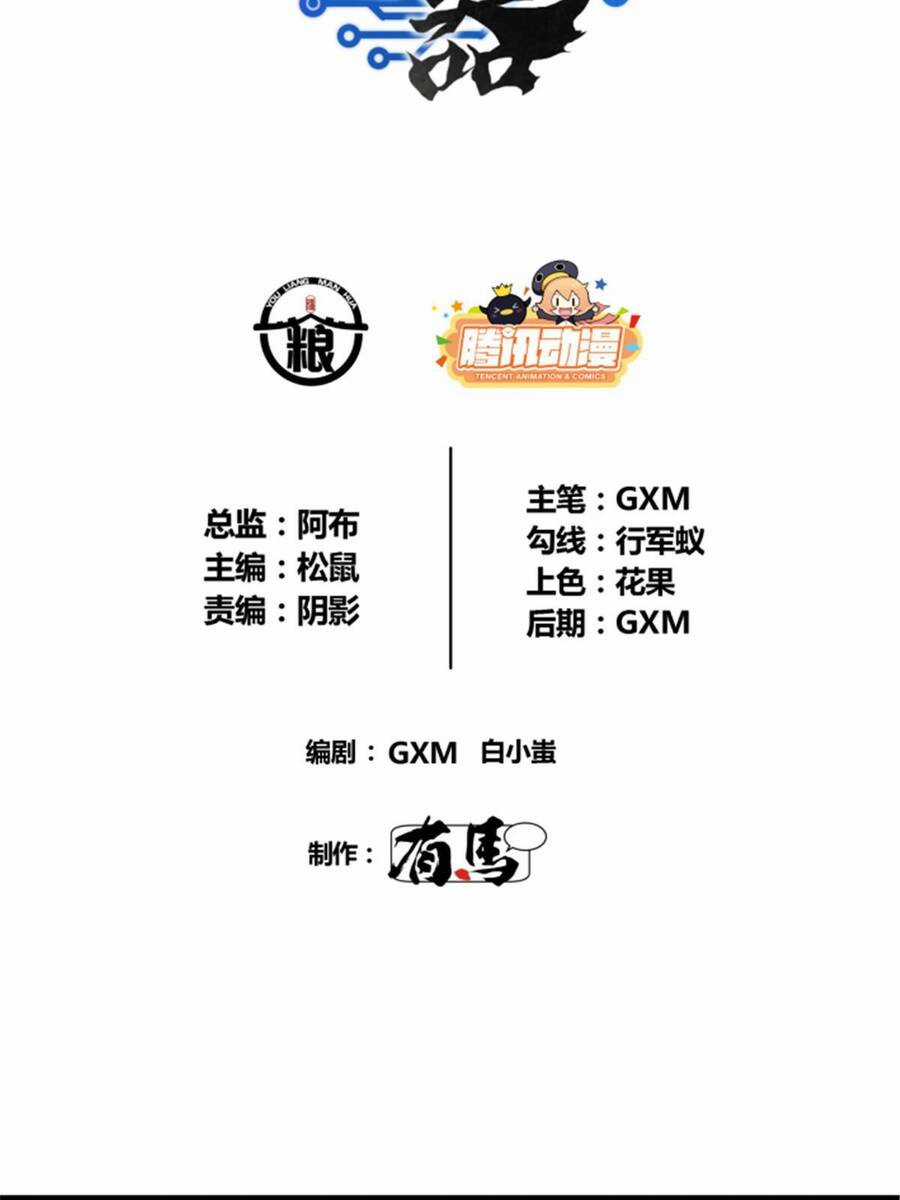 Thiên Hạ Đệ Nhất Lữ Bố Chương 30 trang 3