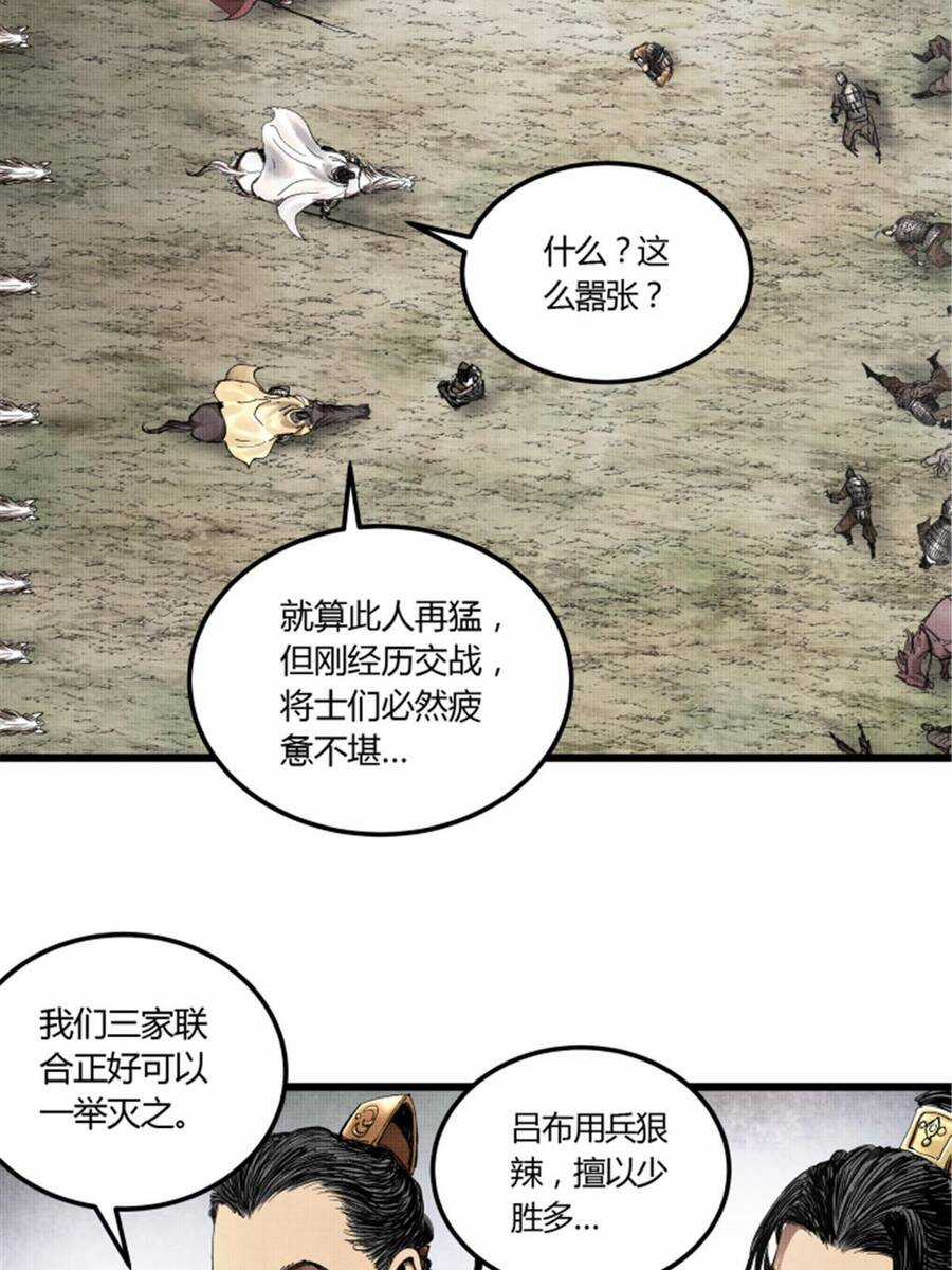 Thiên Hạ Đệ Nhất Lữ Bố Chương 30 trang 49