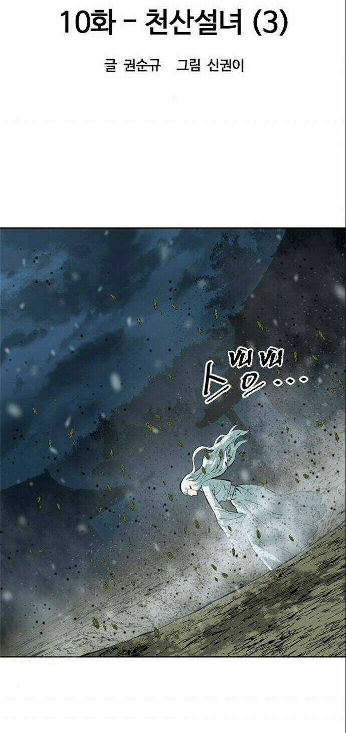 Thiên Hạ Đệ Nhất Nhân Chapter 10 trang 11