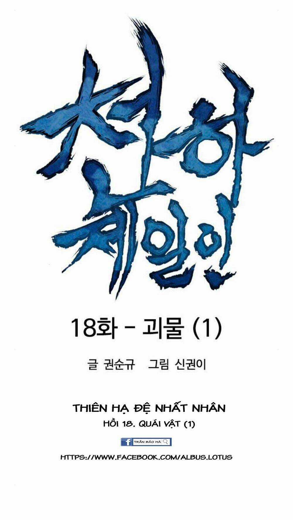 Thiên Hạ Đệ Nhất Nhân Chapter 18 trang 17