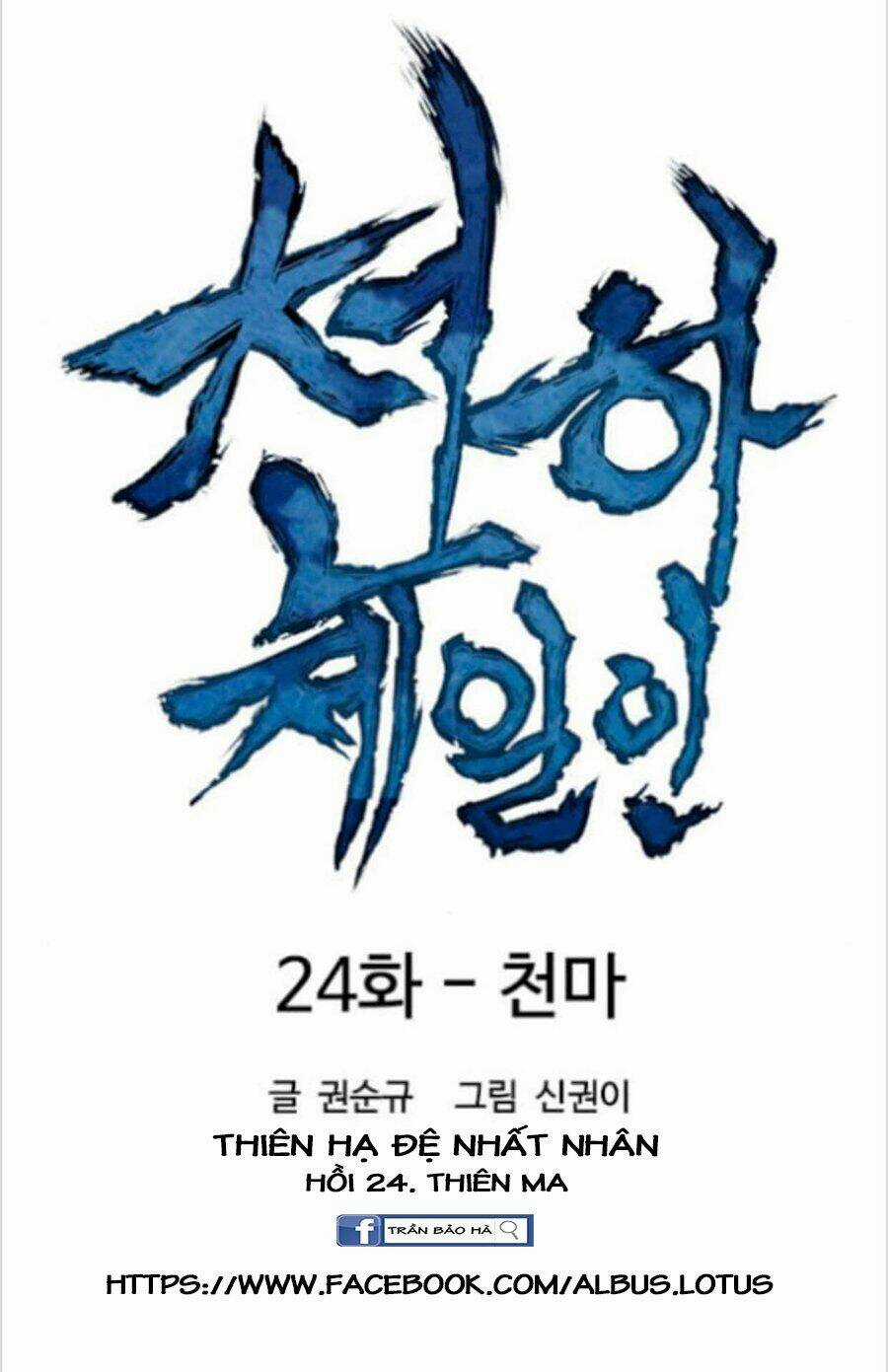 Thiên Hạ Đệ Nhất Nhân Chapter 24 trang 7