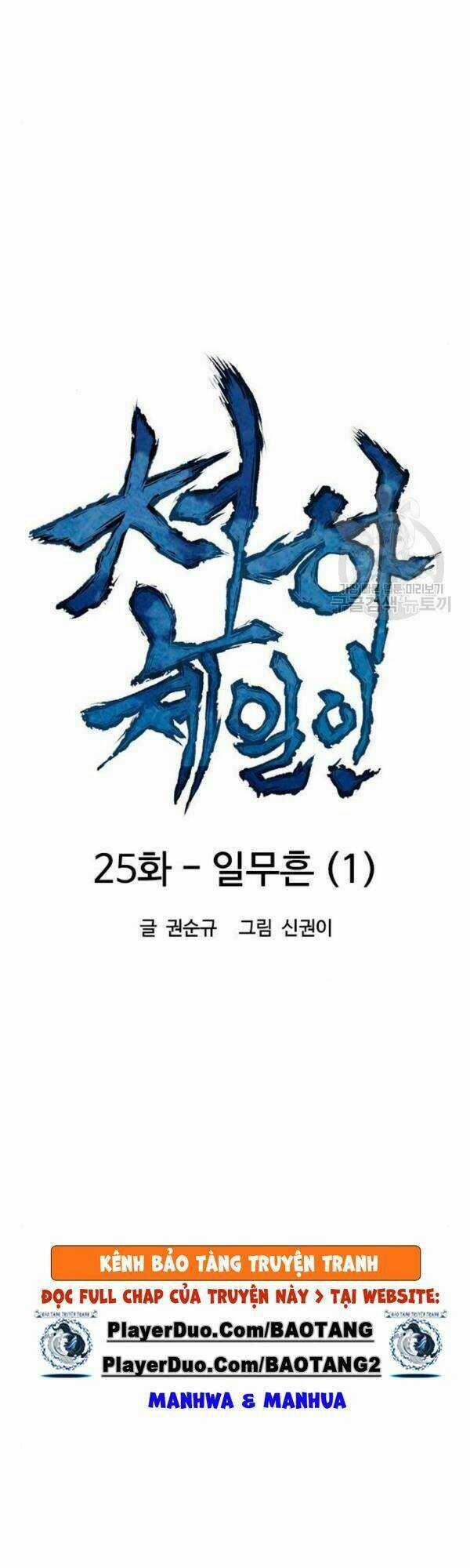 Thiên Hạ Đệ Nhất Nhân Chapter 25 trang 12