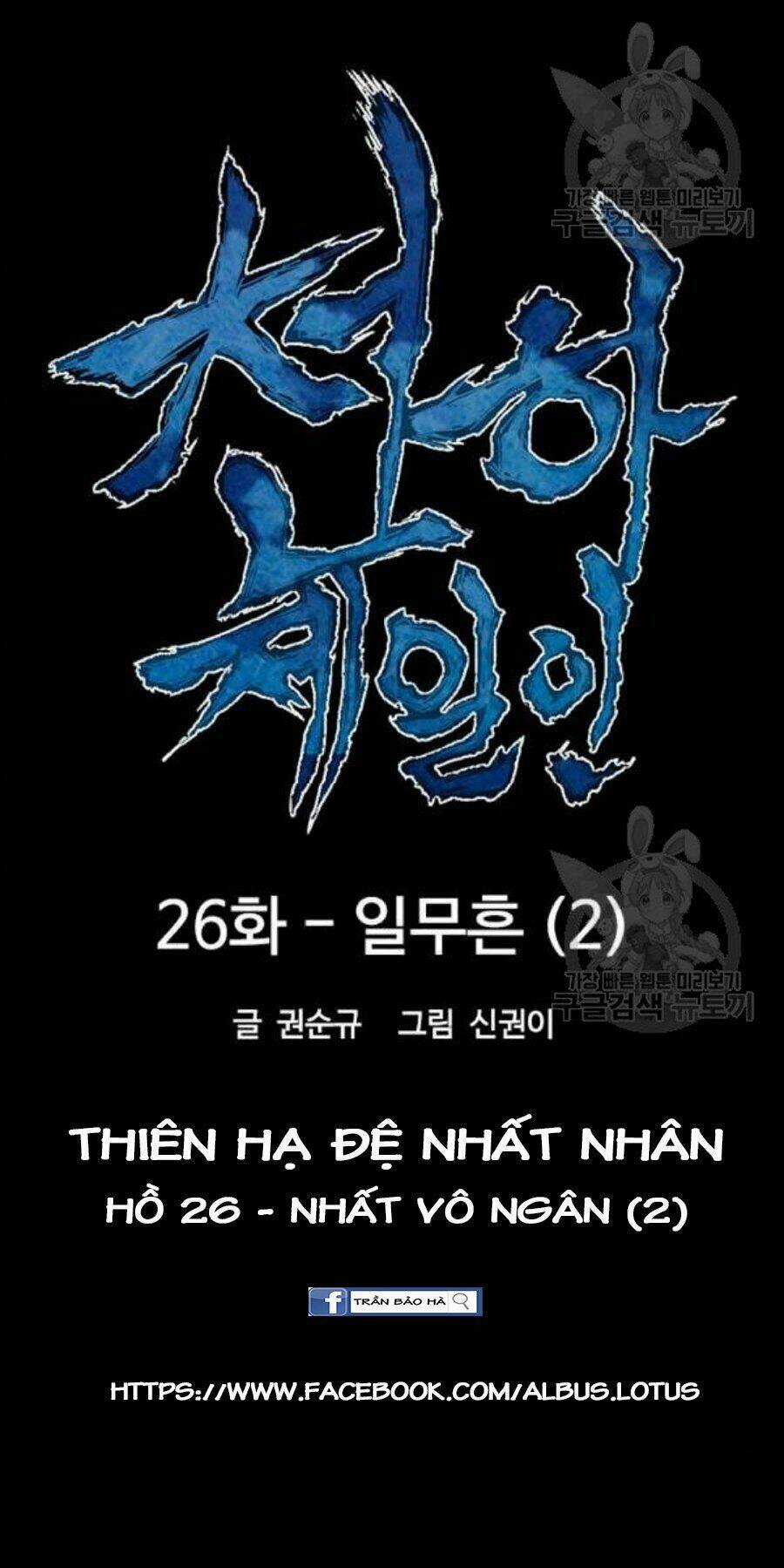 Thiên Hạ Đệ Nhất Nhân Chapter 26 trang 14
