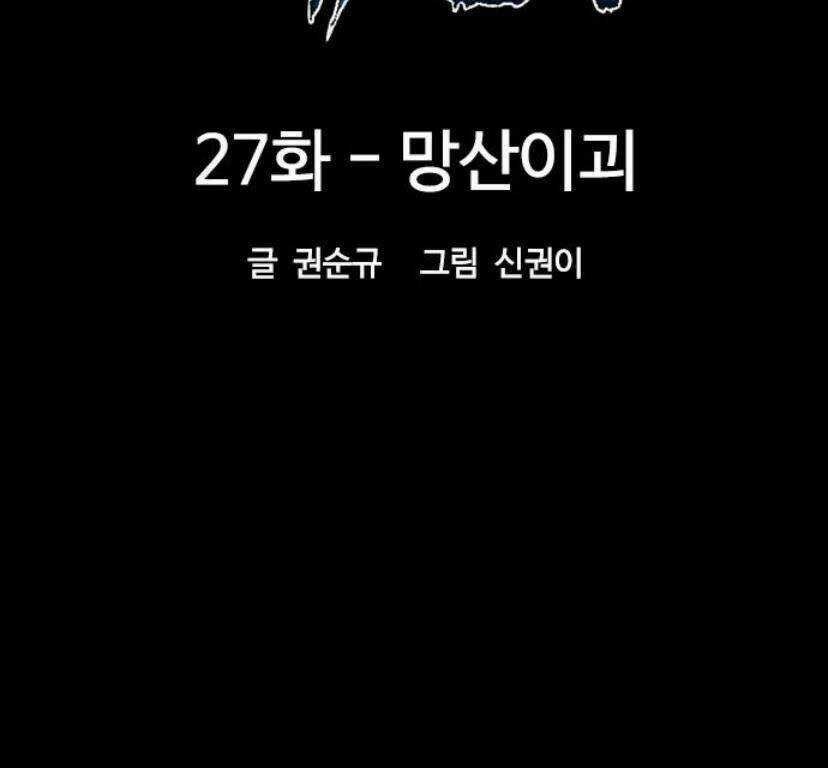 Thiên Hạ Đệ Nhất Nhân Chapter 27 trang 22