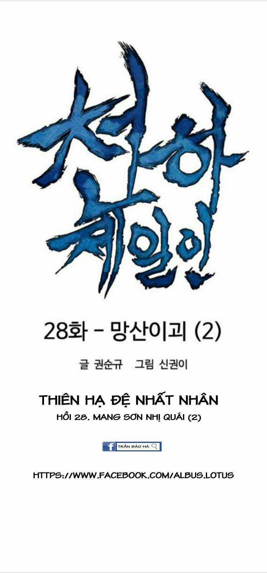 Thiên Hạ Đệ Nhất Nhân Chapter 28 trang 11