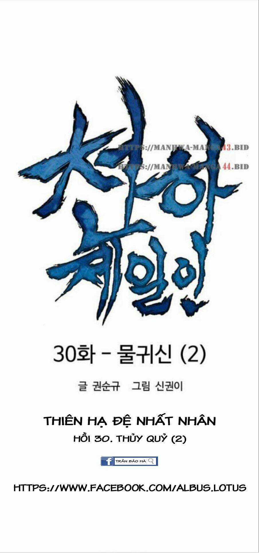 Thiên Hạ Đệ Nhất Nhân Chapter 30 trang 0