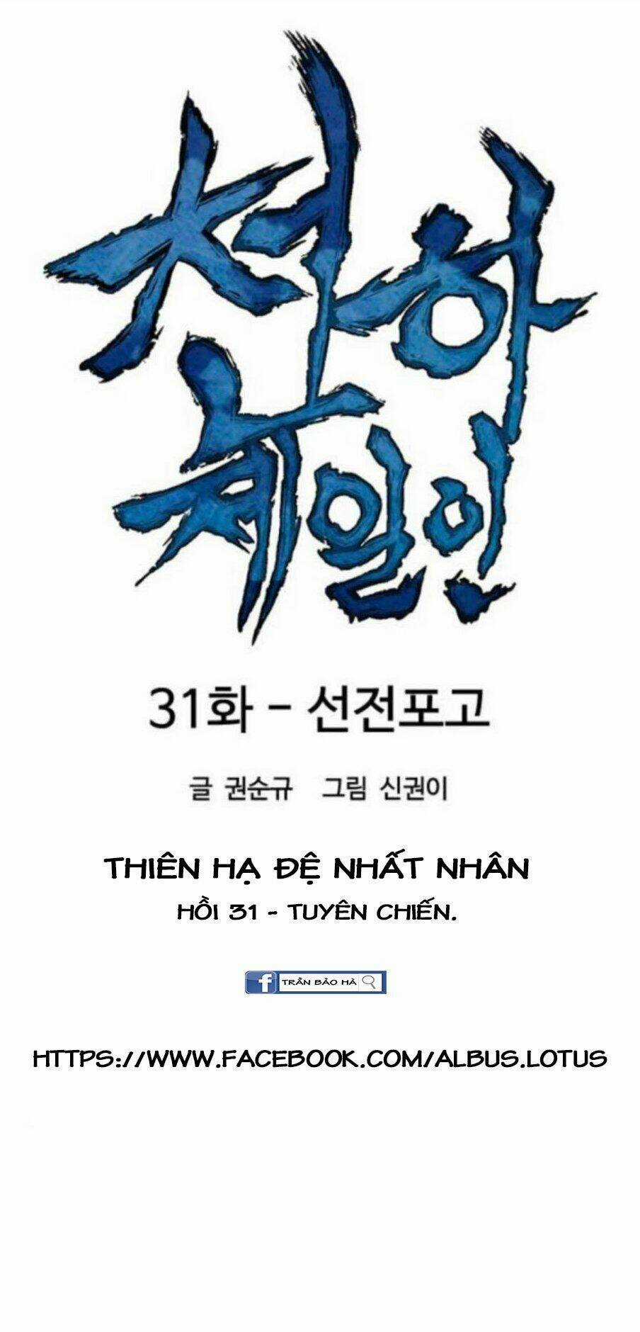 Thiên Hạ Đệ Nhất Nhân Chapter 31 trang 24