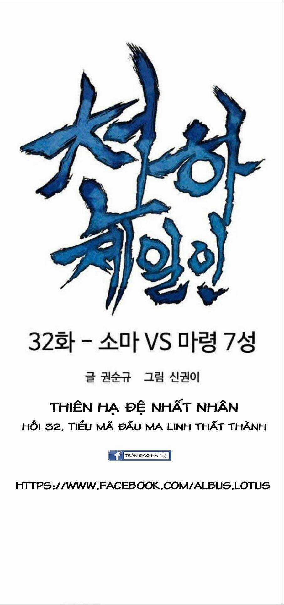 Thiên Hạ Đệ Nhất Nhân Chapter 32 trang 10