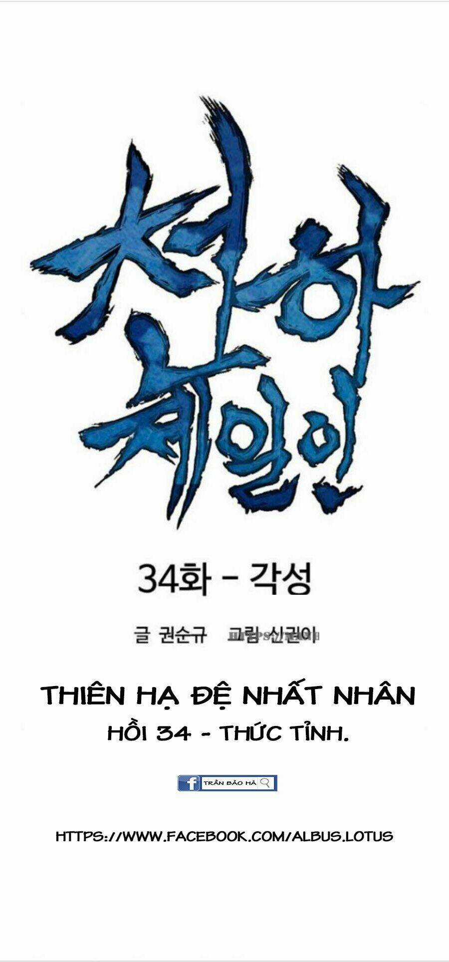 Thiên Hạ Đệ Nhất Nhân Chapter 34 trang 7