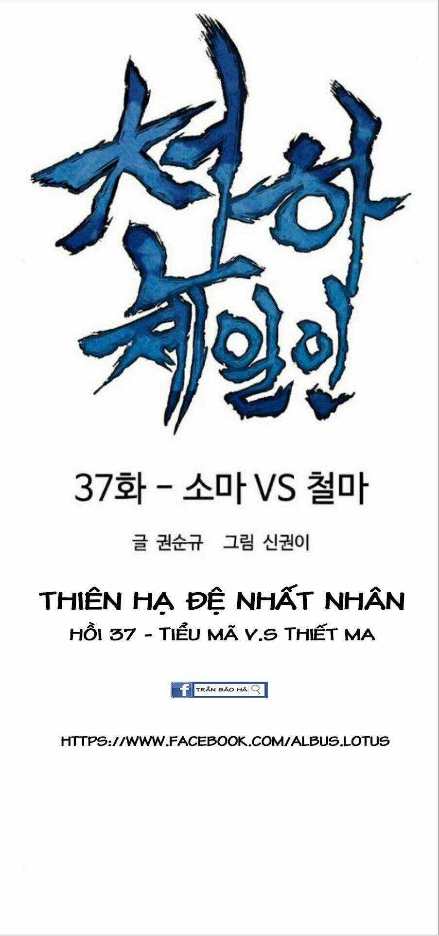 Thiên Hạ Đệ Nhất Nhân Chapter 37 trang 12
