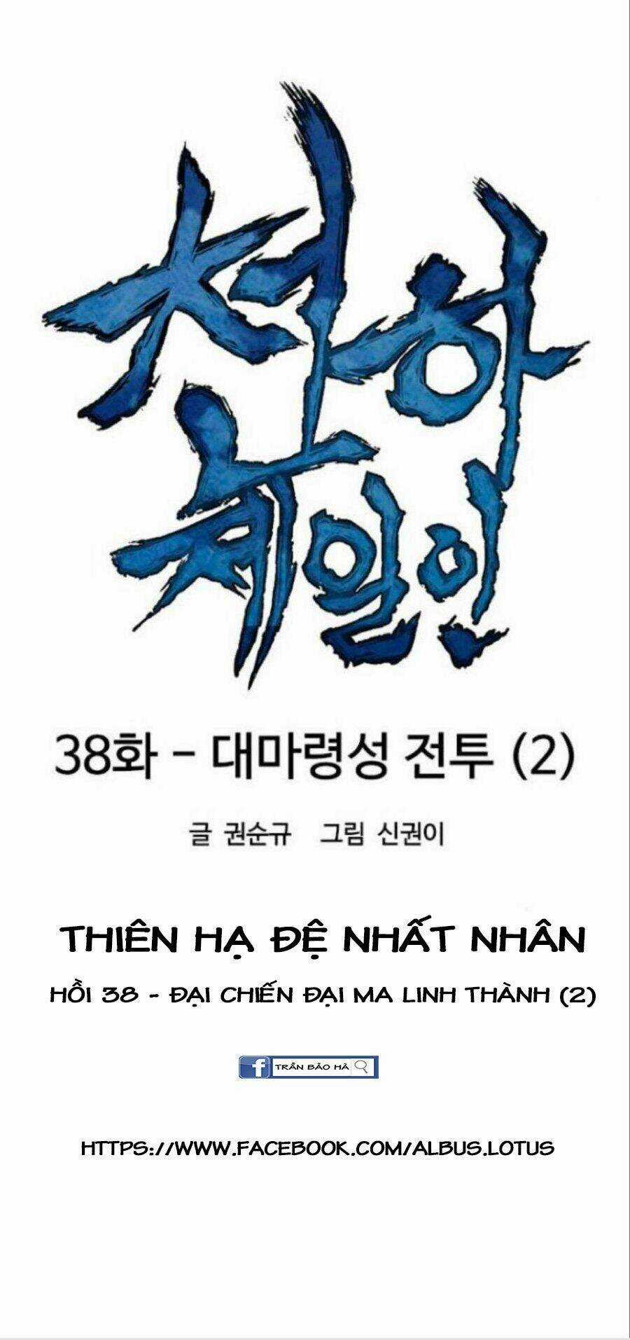 Thiên Hạ Đệ Nhất Nhân Chapter 38 trang 13