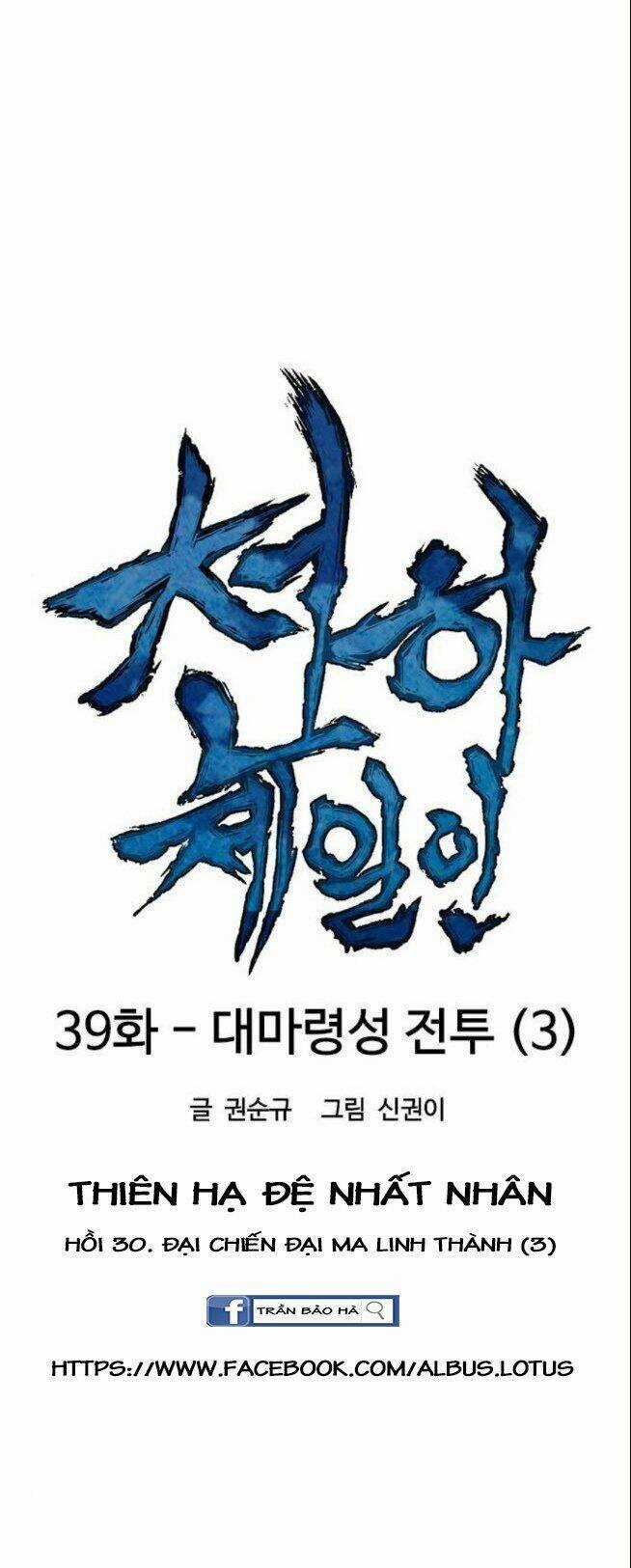 Thiên Hạ Đệ Nhất Nhân Chapter 39 trang 15