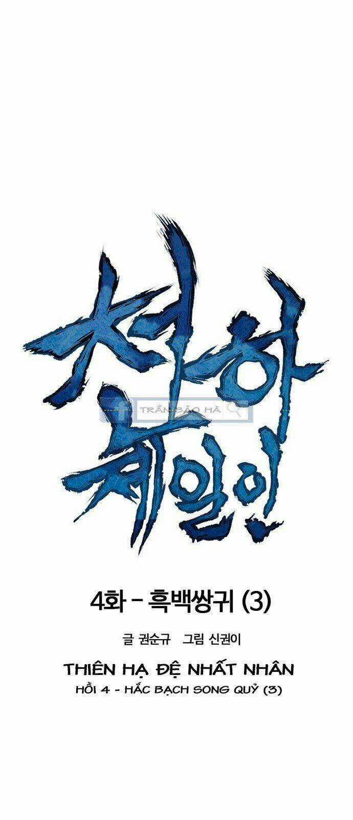 Thiên Hạ Đệ Nhất Nhân Chapter 4 trang 13