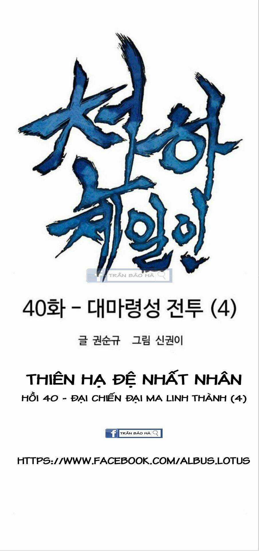 Thiên Hạ Đệ Nhất Nhân Chapter 40 trang 11