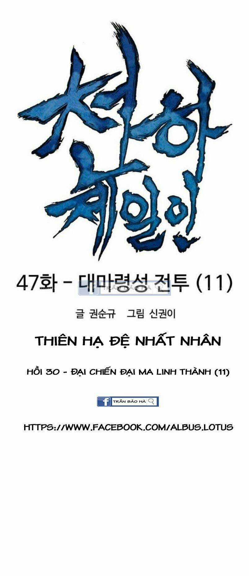 Thiên Hạ Đệ Nhất Nhân Chapter 47 trang 15