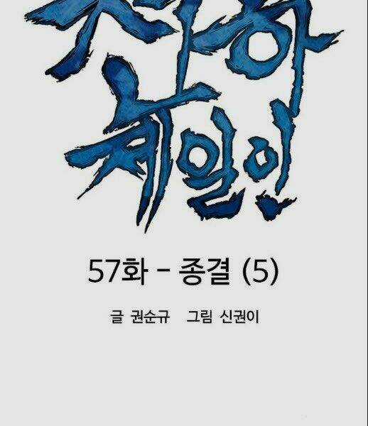 Thiên Hạ Đệ Nhất Nhân Chapter 57 trang 41