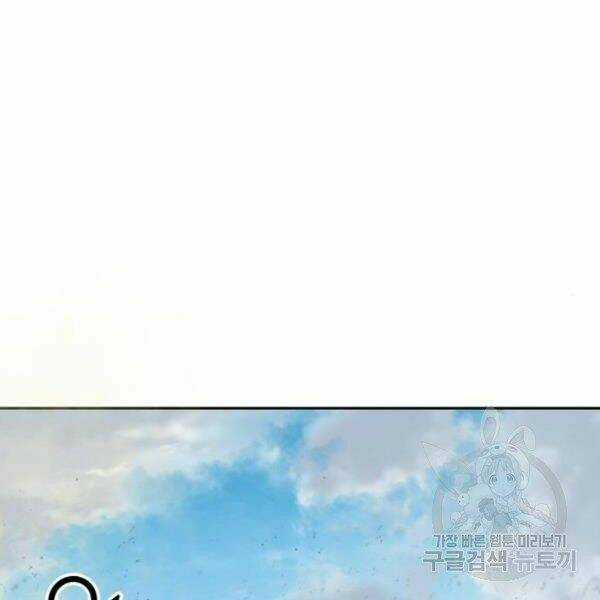 Thiên Hạ Đệ Nhất Nhân Chapter 58 trang 105