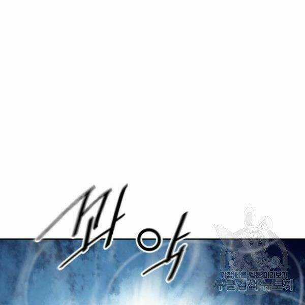 Thiên Hạ Đệ Nhất Nhân Chapter 58 trang 5