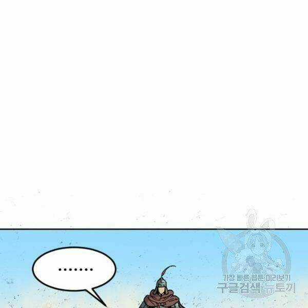 Thiên Hạ Đệ Nhất Nhân Chapter 58 trang 95