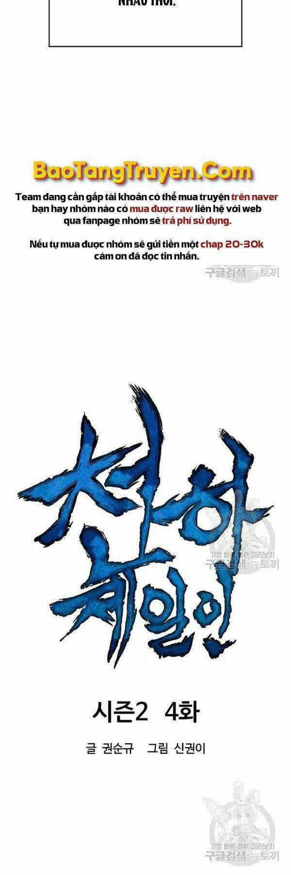 Thiên Hạ Đệ Nhất Nhân Chapter 64 trang 32