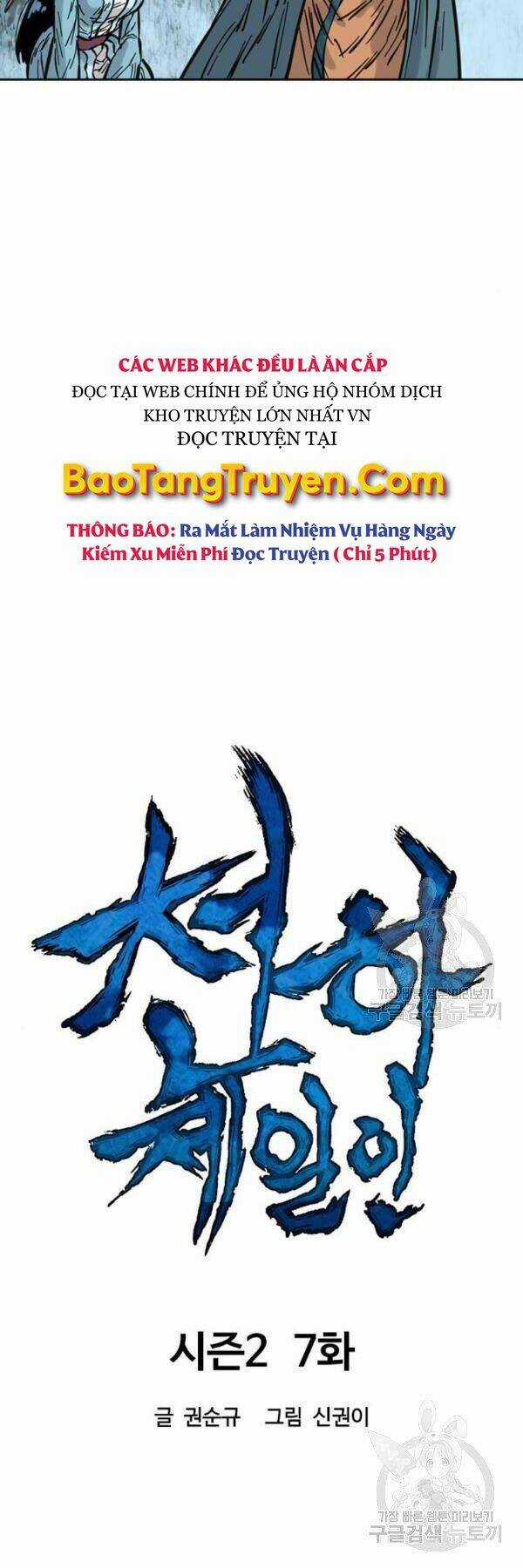 Thiên Hạ Đệ Nhất Nhân Chapter 67 trang 7