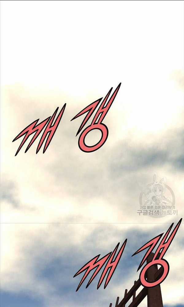 Thiên Hạ Đệ Nhất Y Lại Môn Chapter 1 trang 99