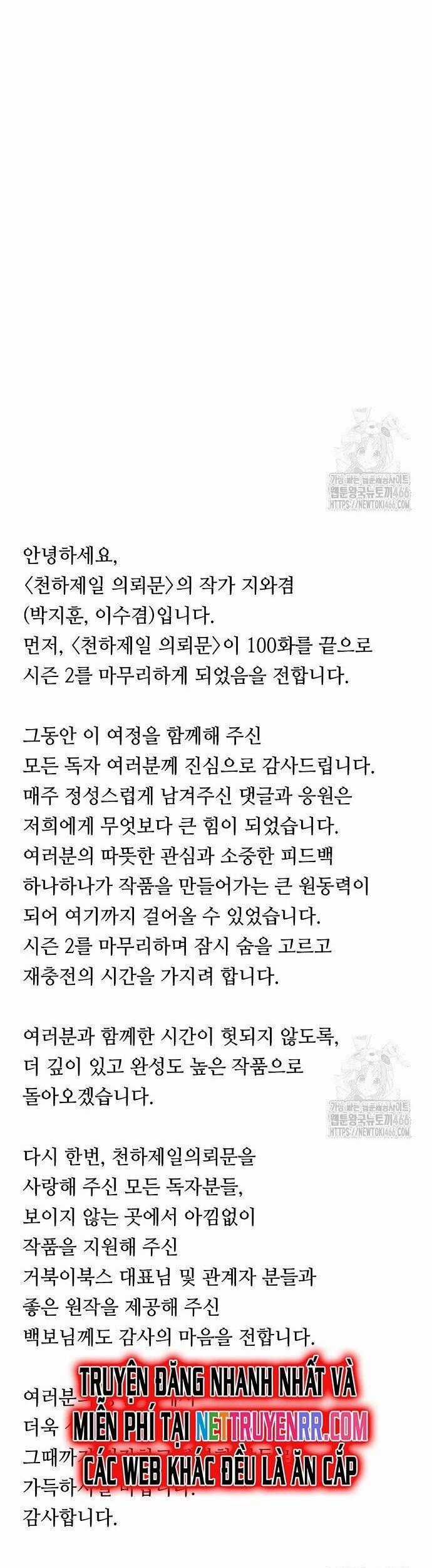 Thiên Hạ Đệ Nhất Y Lại Môn Chapter 100 trang 53