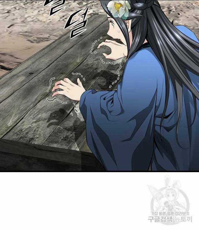 Thiên Hạ Đệ Nhất Y Lại Môn Chapter 12 trang 65