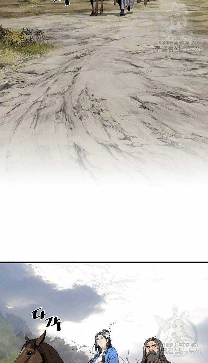 Thiên Hạ Đệ Nhất Y Lại Môn Chapter 13 trang 75