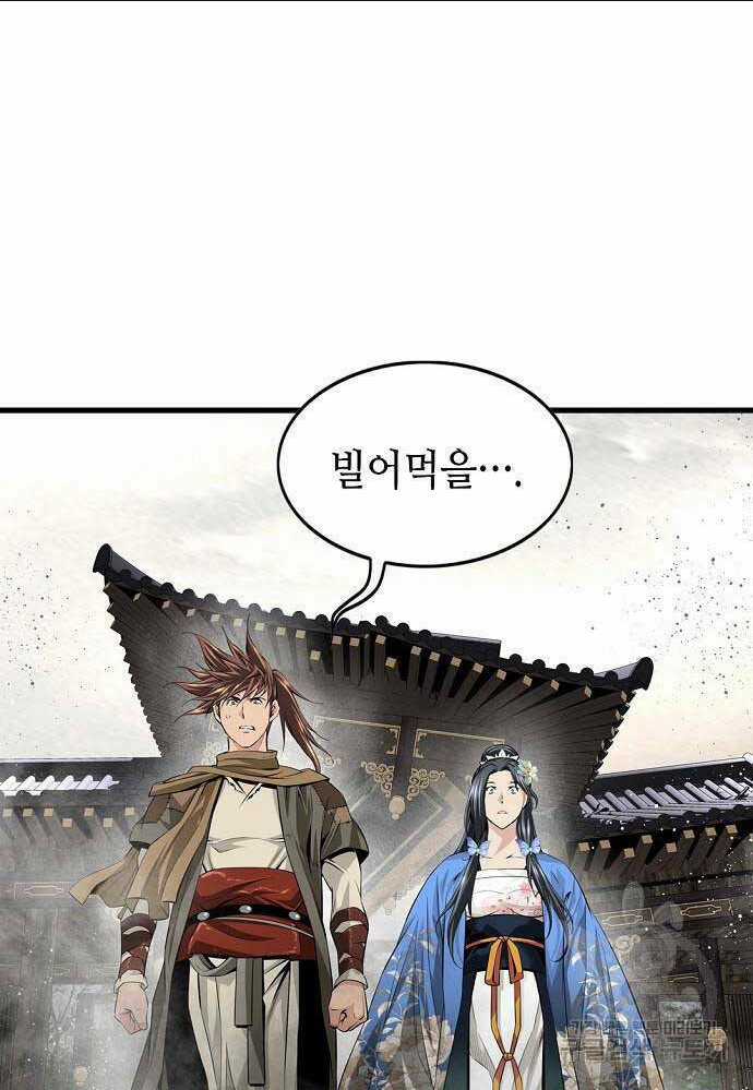 Thiên Hạ Đệ Nhất Y Lại Môn Chapter 16 trang 33