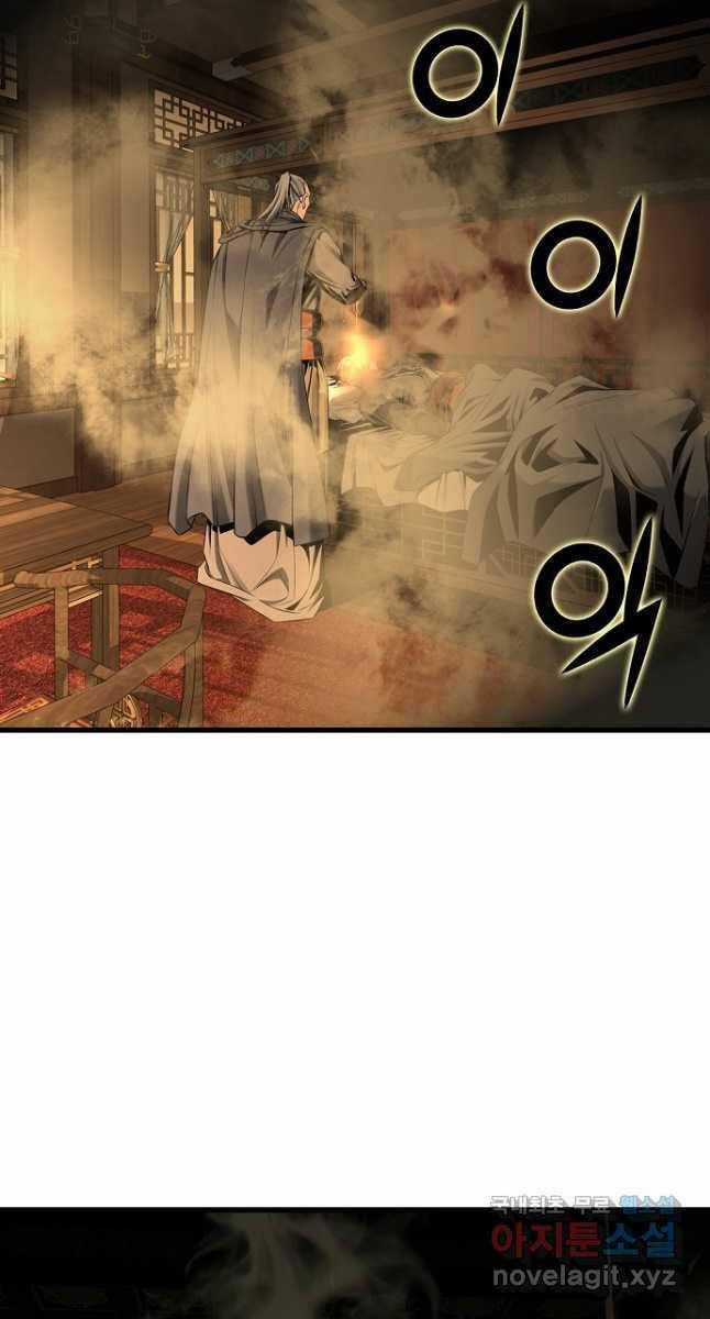 Thiên Hạ Đệ Nhất Y Lại Môn Chapter 20 trang 4