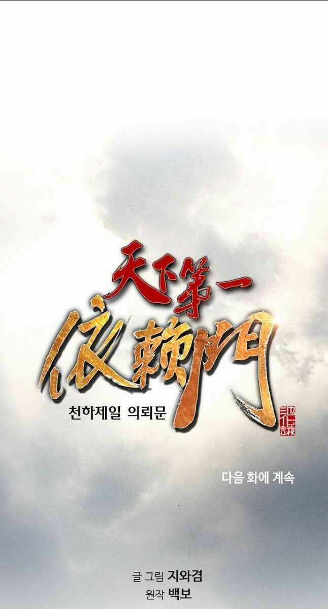 Thiên Hạ Đệ Nhất Y Lại Môn Chapter 24 trang 77