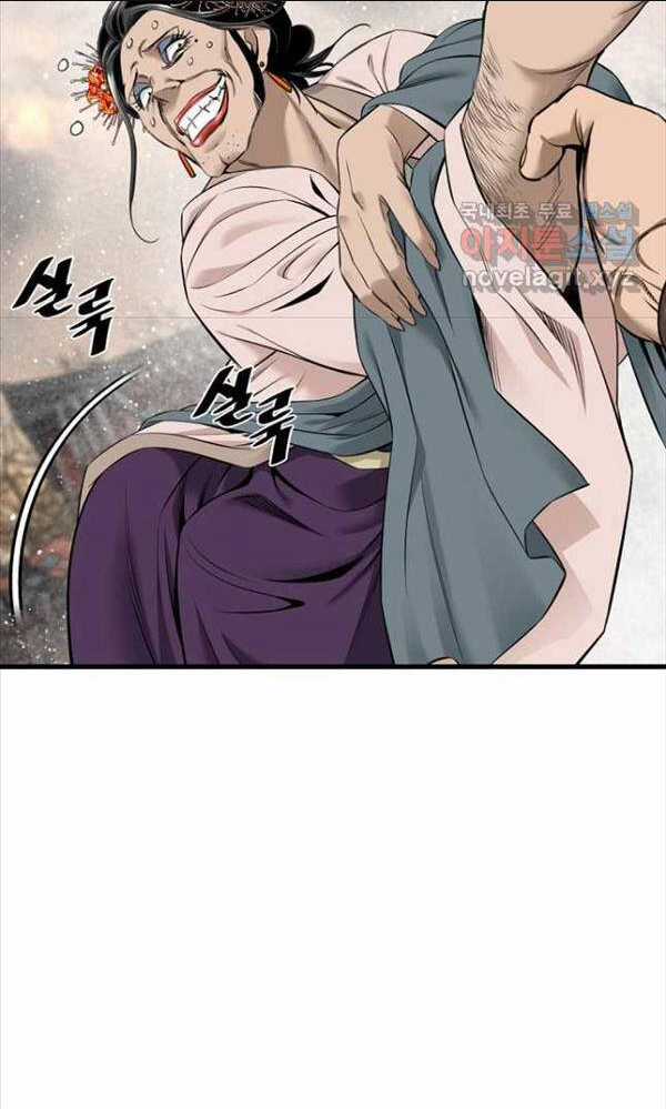 Thiên Hạ Đệ Nhất Y Lại Môn Chapter 29 trang 9