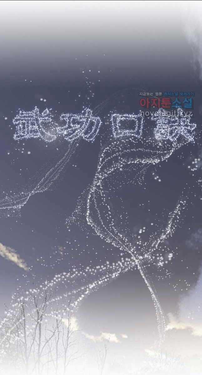 Thiên Hạ Đệ Nhất Y Lại Môn Chapter 30 trang 51