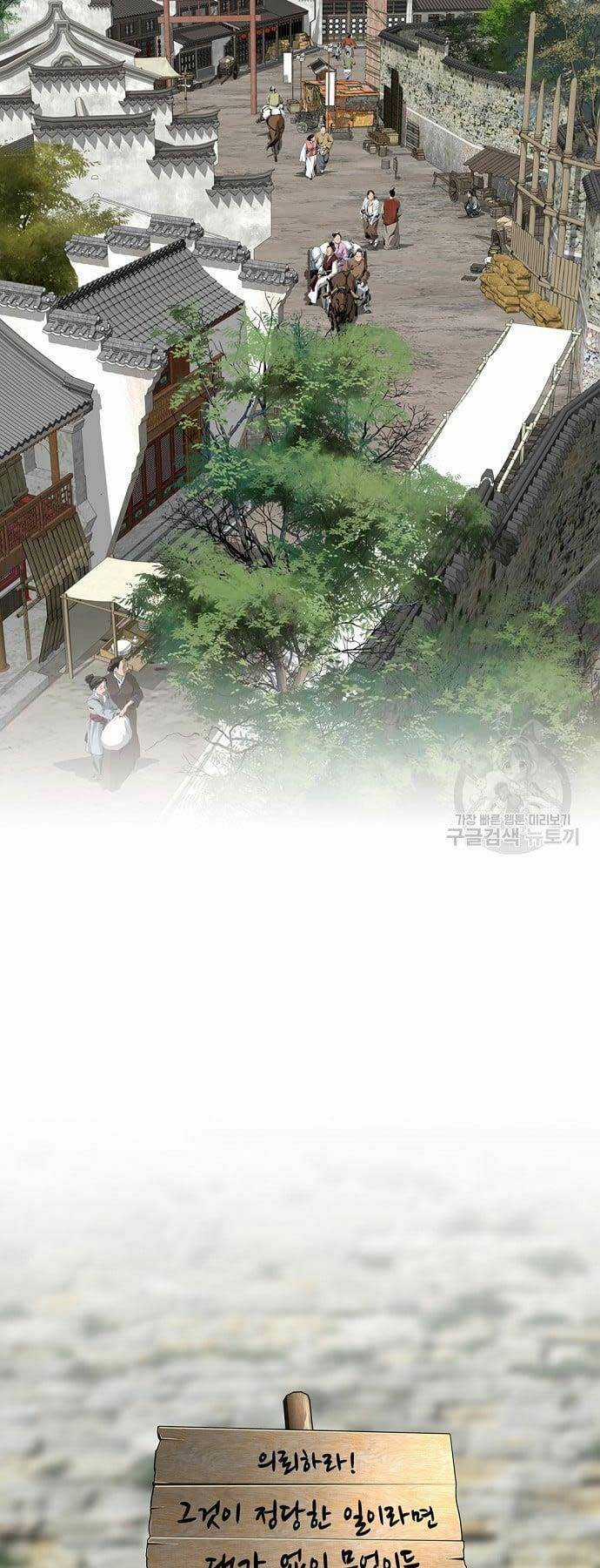 Thiên Hạ Đệ Nhất Y Lại Môn Chapter 4 trang 17