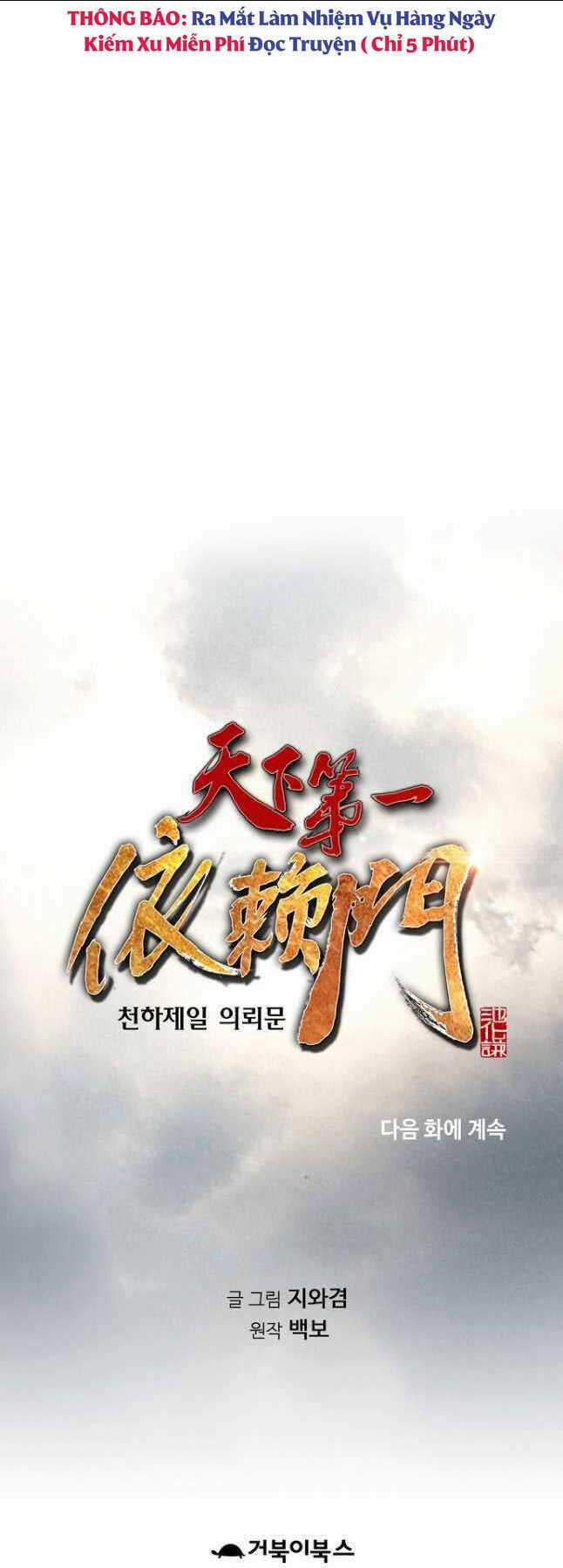 Thiên Hạ Đệ Nhất Y Lại Môn Chapter 59 trang 50